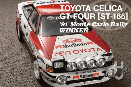 モンテカルロラリー仕様の「セリカGT-FOUR」が装い新たにプラッツより再登場！同時発売のディテールアップパーツとともに成田建次が精度の高い工作で仕上げる