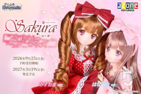 からふるDreamin’「坂下 櫻 ～A Gift from M.K.～」のご紹介☆