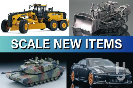「コマツ GD955-7 モーターグレーダー」や「M1A2エイブラムス（NATO迷彩）」「西日本鉄道7000形 2両セット」など9月～12月に発売される最新商品をチェック!!