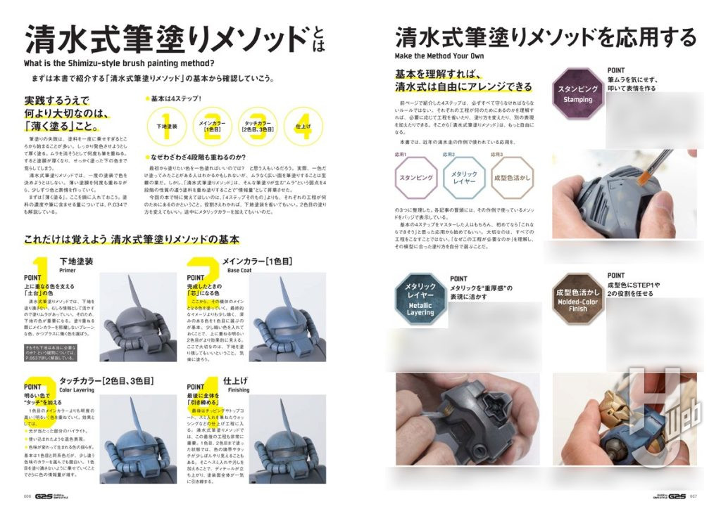 G2S_P006-007