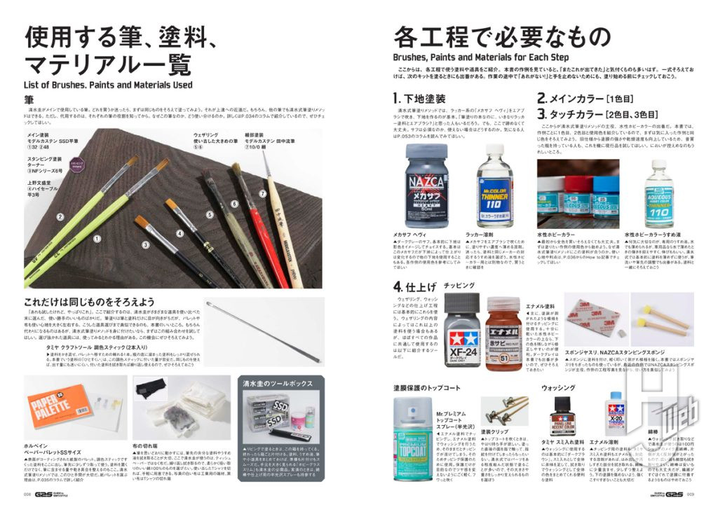 G2S_P008-009