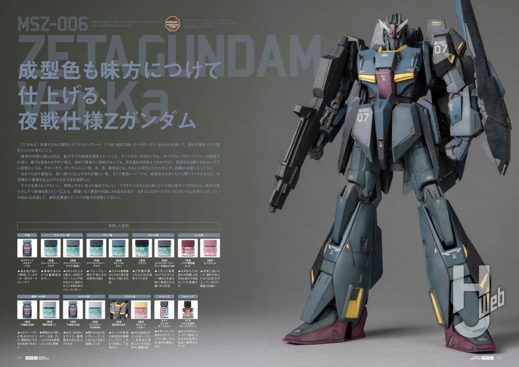 G2S_P012-013