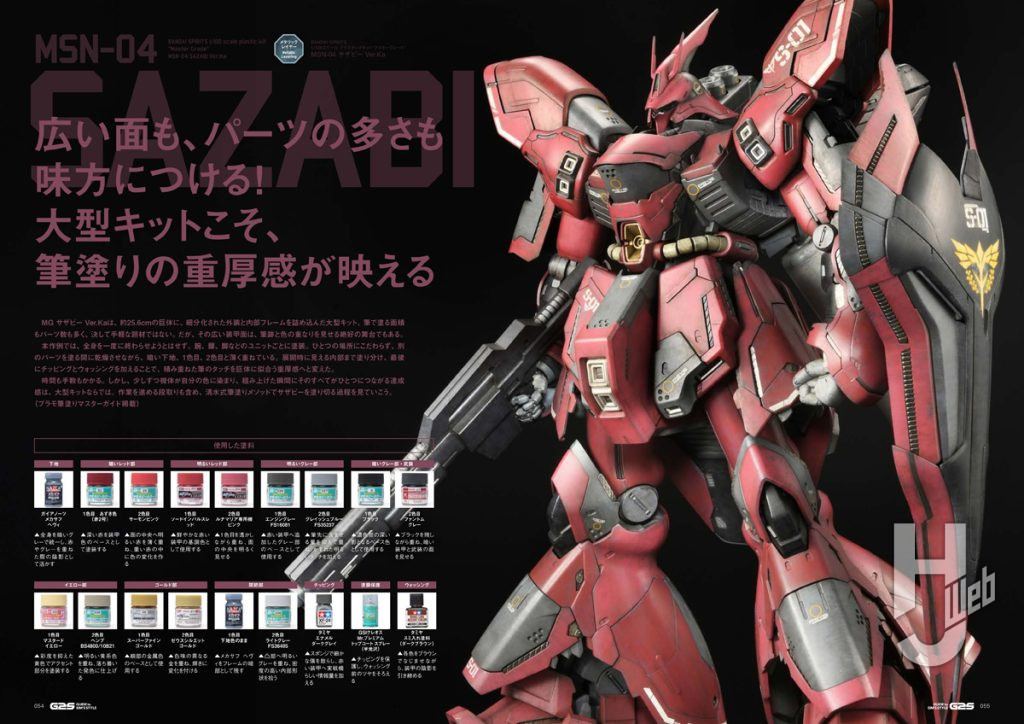G2S_P054-055