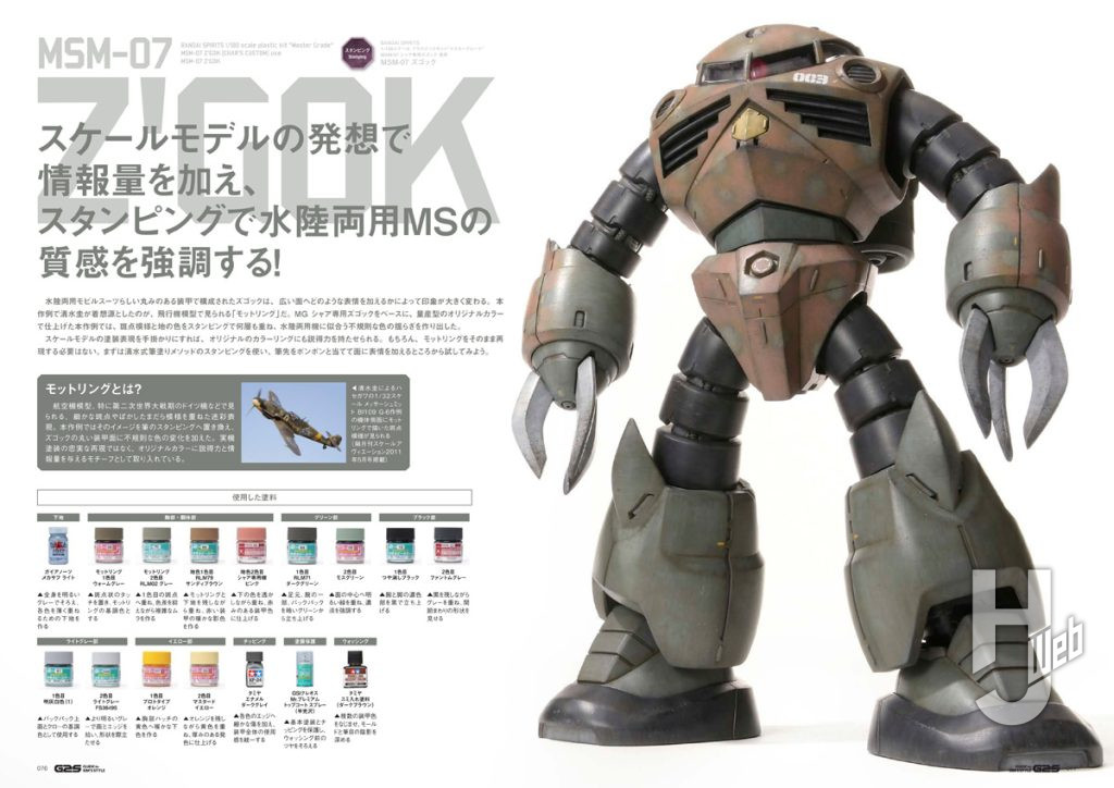 G2S_P076-077