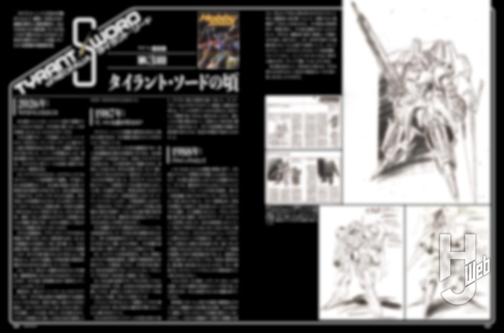 タイラント・ソード連載の誌面の画像