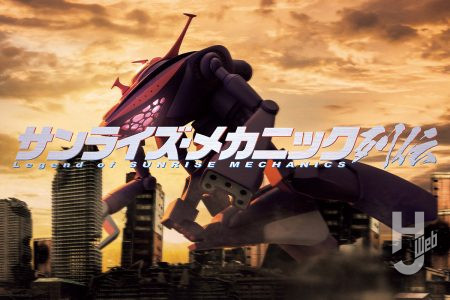 【伝説巨神イデオン】1/600キットと「光るガンガ・ルブ」を組み合わせて、「当時欲しかったガンガ・ルブの模型」を具現化する【サンライズメカニック列伝】