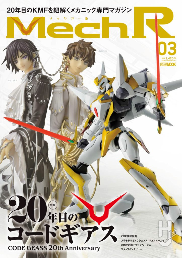 MechR03表紙
