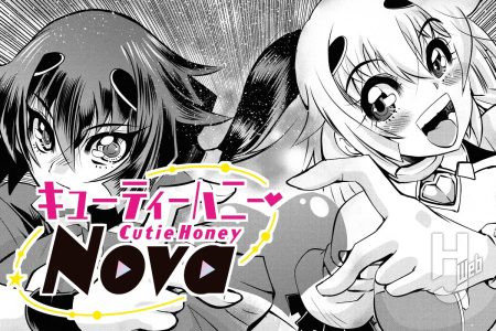 17話①更新！ 「キューティーハニーNova」公開♡