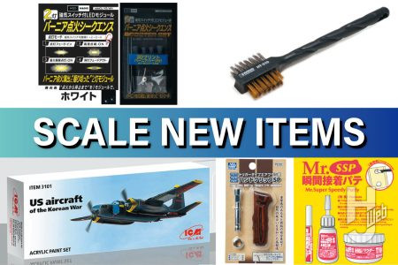 「磁気スイッチ付 LED モジュール 2灯 バーニア点⽕シークエンス ホワイト」「キトンブルーパール」工具から塗料までプラモ製作に便利な新アイテムをご紹介！