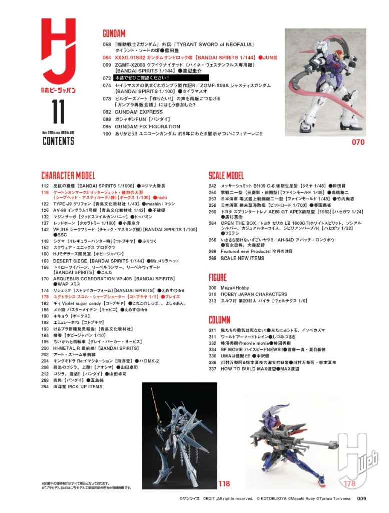 HJ2611_目次2