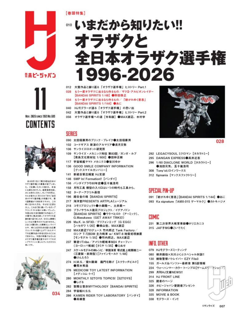 HJ2611_目次1