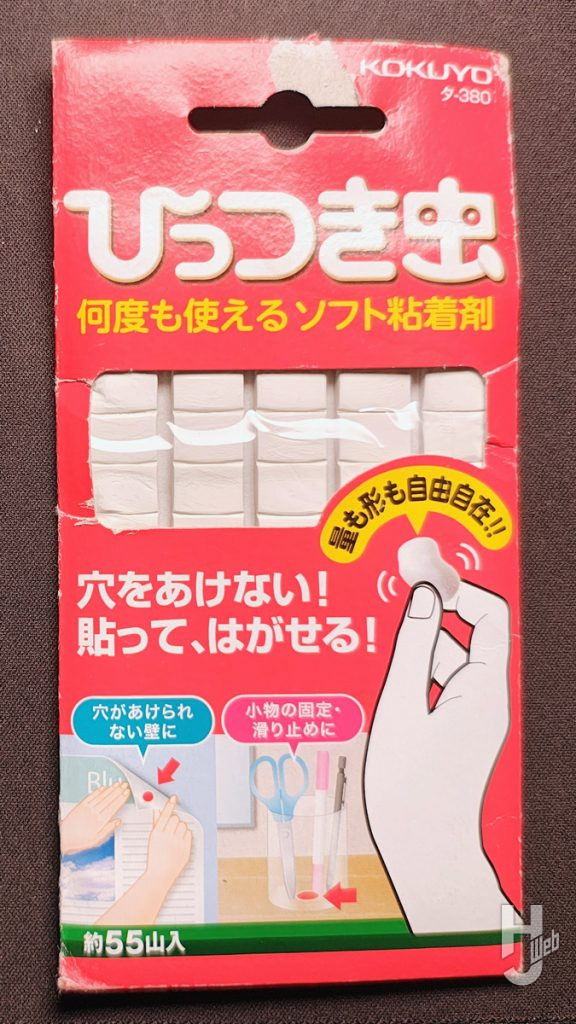 ひっつきむし