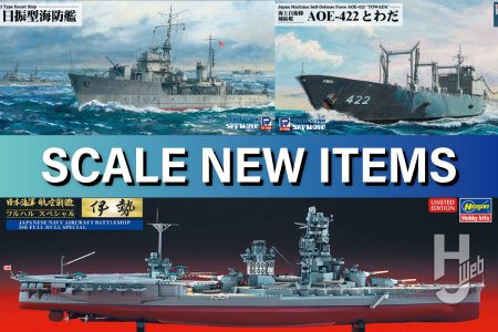 【艦船模型最新アイテム】ピットロード「ロシア海軍 航空母艦 アドミラル・クズネツォフ」「アメリカ海軍 護衛駆逐艦 バックレイ級（2隻入り）」、ハセガワ「日本海軍 航空戦艦 伊勢“フルハルスペシャル”」など続々登場中！