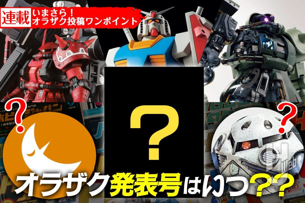 ゆる連載サムネイル1