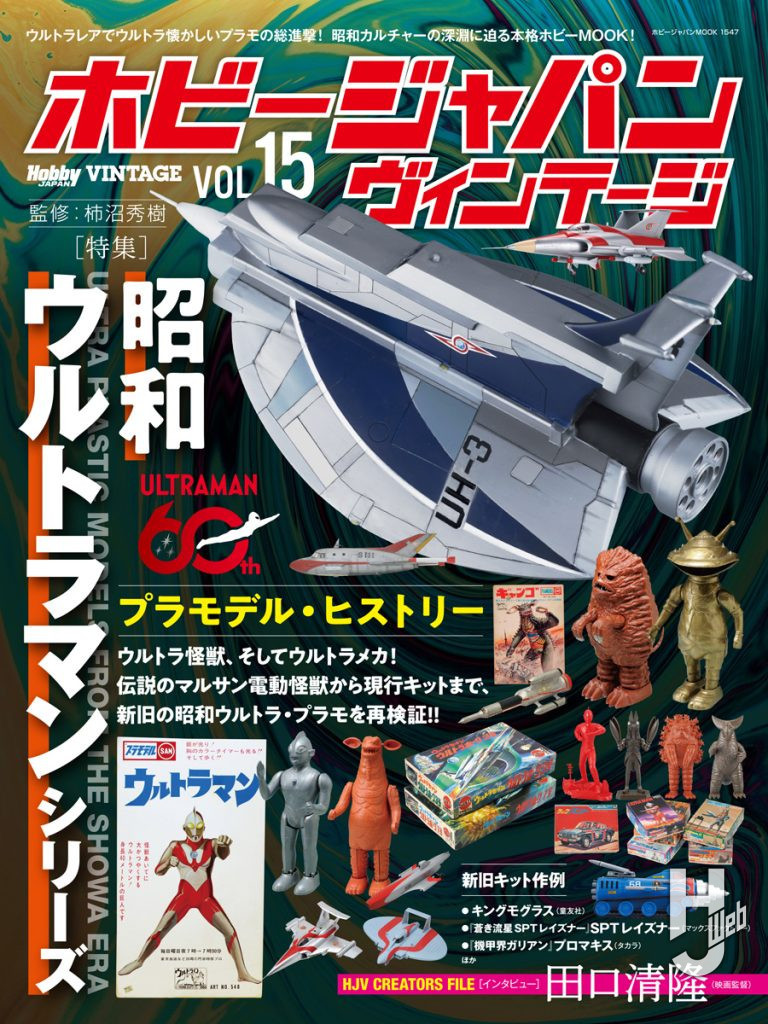 hjv15-表紙