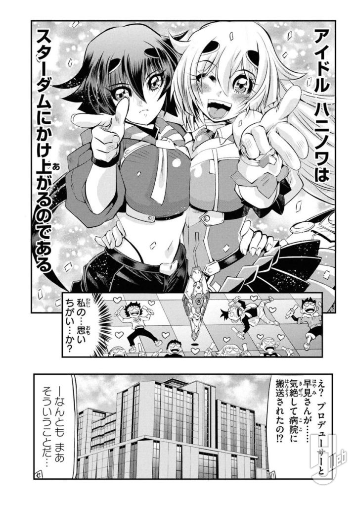 キューティーハニーNova_17話2
