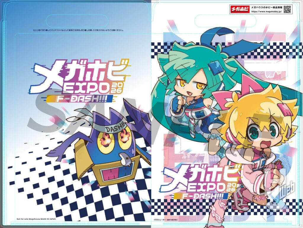 メガホビEXPOの配布物の画像