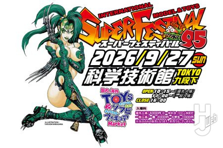 9月27日（日）に「スーパーフェスティバル95」が東京・科学技術館で開催！恒例の特撮アーカイブには『仮面ライダー』作品に出演したゲスト３名が登壇！さらに桜井浩子氏が著書発売記念サイン会を実施！