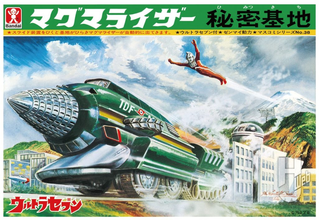 マグマライザーパッケージデザイン