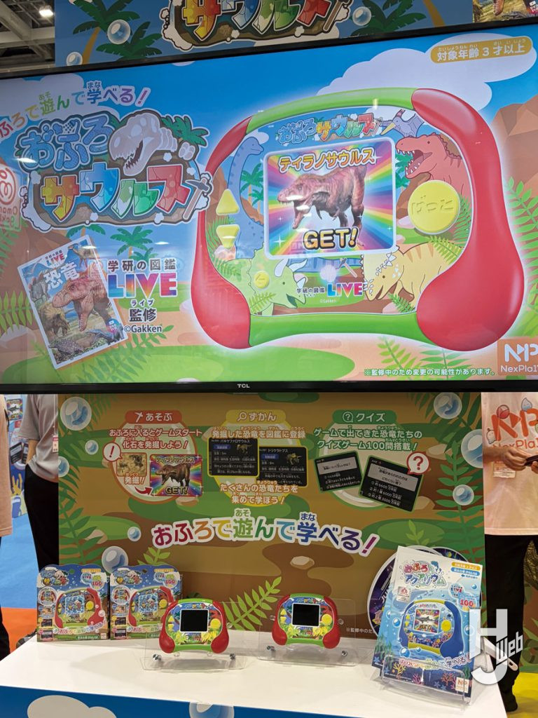 ネクストプライズではお風呂で遊べる液晶ゲーム機を展示