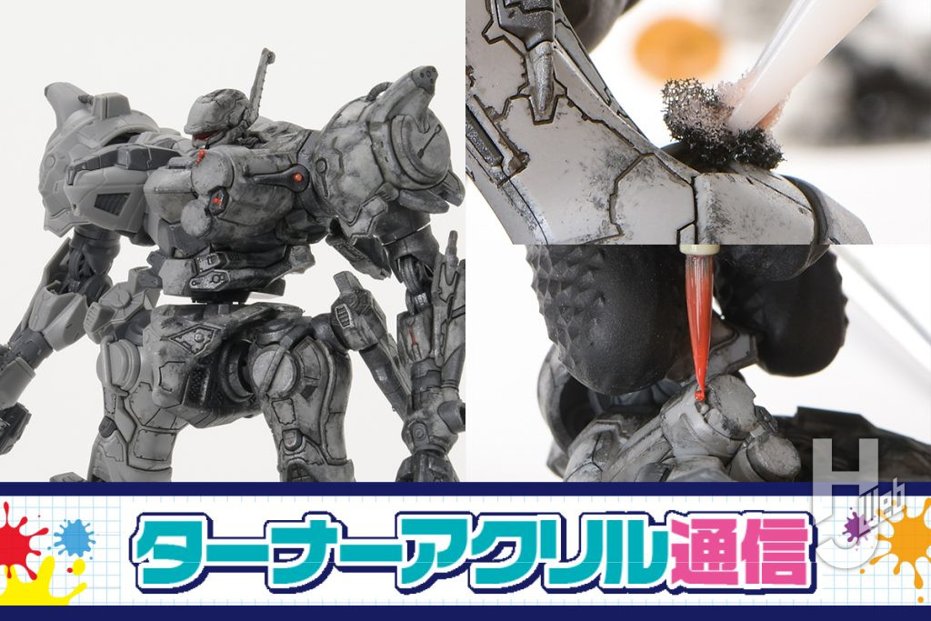 ターナーアクリル通信 #021のサムネイル