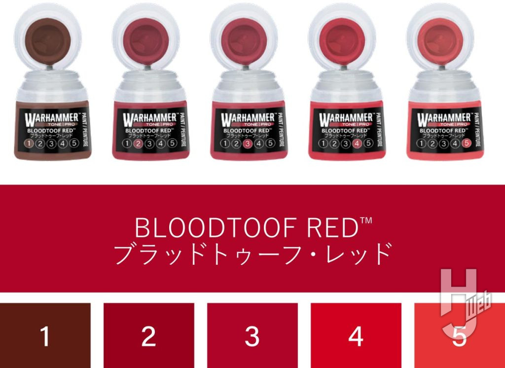 ウォーハンマー・トーンプロのトーンプロシステムの画像