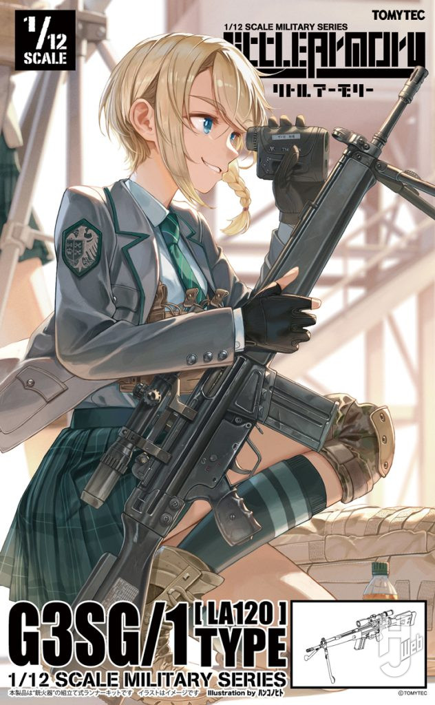 リトルアーモリー[LA120]G3SG/1タイプ　箱絵