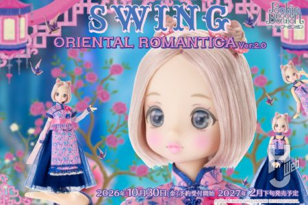 Swingちゃん『ORIENTAL ROMANTICA 』より「Ver.2.0」が登場★