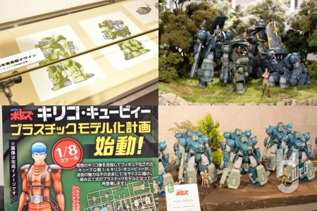 【本日より開催！】北千住マルイにてボトムズモデラーの祭典『装甲騎兵ボトムズ総合模型演習2026』がスタート！今回のテーマは“緑の地獄「クメン」”【北千住マルイ／10月9日（金）～11月8日（日）まで】