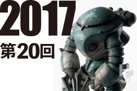【オラザク選手権ヒストリー】初のズゴック大賞作品となった「FROGMAN（作／MASA）」を振り返る【第20回大賞（2017年開催）】