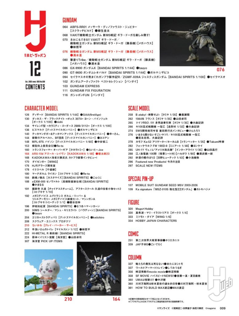 2612mokuji2