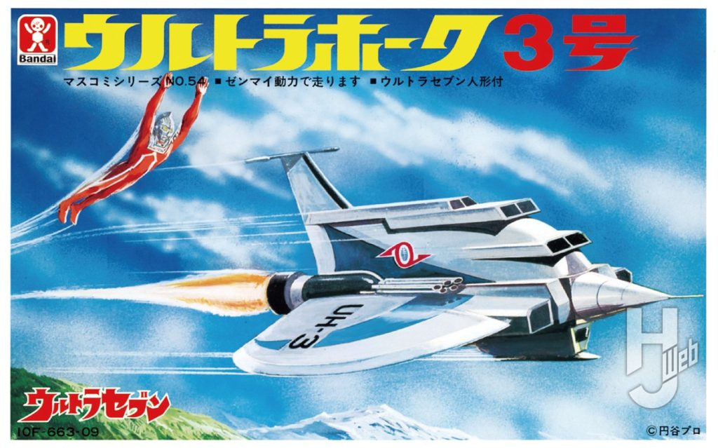 ウルトラホーク3号パッケージデザイン