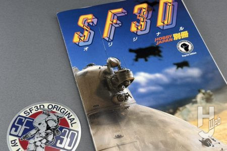 【先行販売＆サイン会情報も！】『マシーネンクリーガー』の原点「SF3Dオリジナル」が復刻！ 新規設定画も収録した「SF3Dオリジナル［Reprint Edition］」11月25日発売決定！