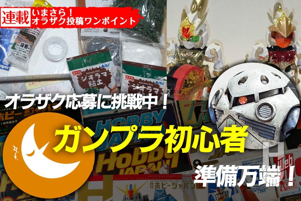 ゆる連載サムネイル3