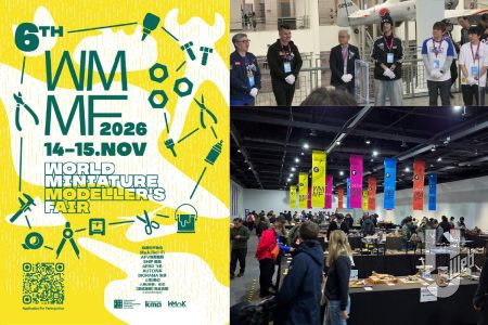 11月に開催！韓国・ソウルにて行われる国際模型コンテスト「WMMF2026」とは？第6回目となる“海外模型展示会”をチェック！審査員にMAX渡辺氏、横山宏氏、NAOKI氏、大森記詩氏らも参加【World Miniature Modellers Fair 2026】