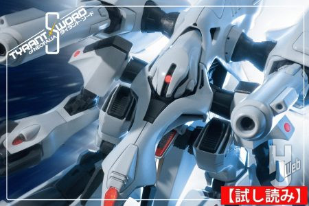 【試し読み】パプテマス・シロッコ自らが設計・開発「メッサーラ・ディノファウスト・ジュピター」のフルスクラッチ作例が「月刊ホビージャパン12月号」にて掲載！【『機動戦士Zガンダム』外伝『TYRANT SWORD Of NEOFALIA』】