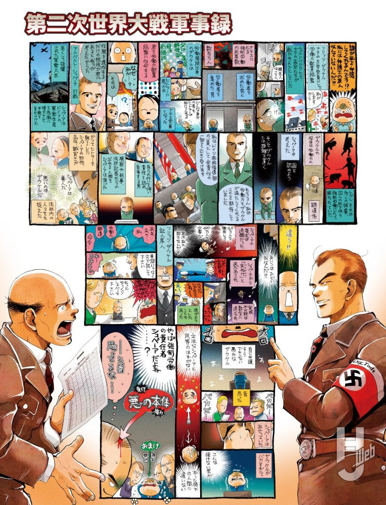 第二次世界大戦軍事録149