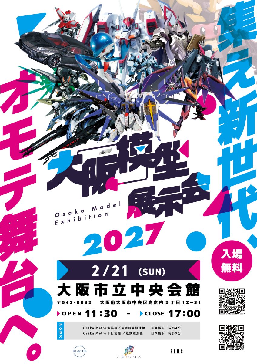 大阪模型展示会