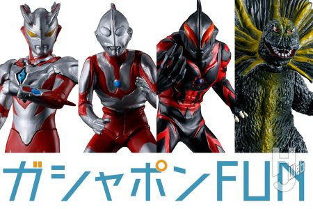長年のファン必見！「HGウルトラマンシリーズ」に60周年記念弾が登場！ウルトラマン（Aタイプ）、エリ巻恐竜ジラース、ウルトラマンゼロコスモライズ、ウルトラマンベリアルと歴史の厚みを感じさせる面々がラインナップ【ガシャポン®最新情報】