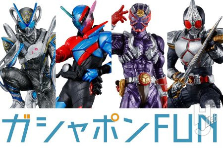 HG仮面ライダーに平成のレジェンドライダー「剣」「響鬼」「ビルド」が勢揃い！さらに現在放送中の『仮面ライダーマイス』もラインナップ！【ガシャポン®最新情報】　