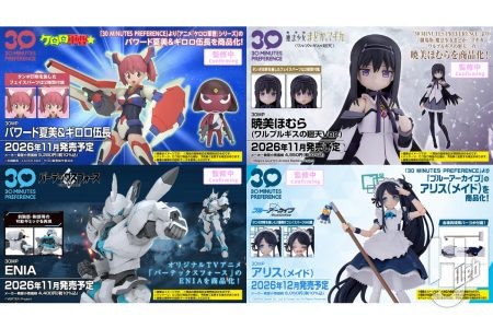 30MP続々！『ブルーアーカイブ -Blue Archive-』よりアリス、『魔法少女まどか☆マギカ〈ワルプルギスの廻天〉』鹿目まどか、暁美ほむら、『バーテックスフォース』ENIAが発売決定！『攻殻機動隊 THE GHOST IN THE SHELL』も発表【第14回 30 MINUTES LABEL 新商品発表会】