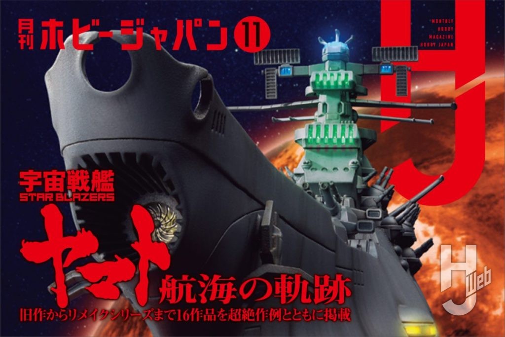 25年11月号の表紙画像