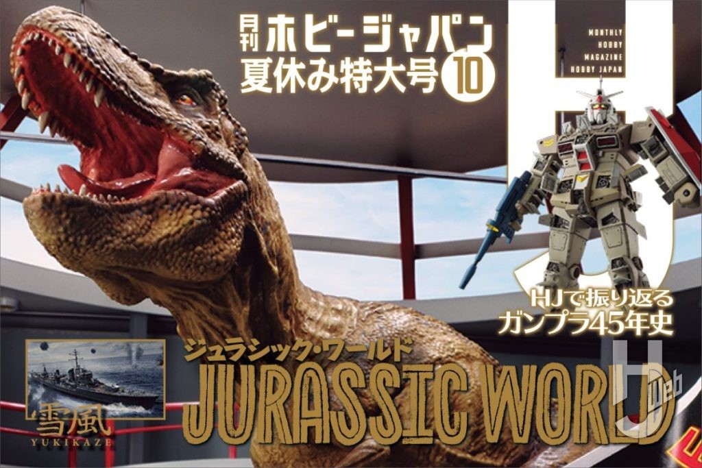 25年10月号の表紙画像